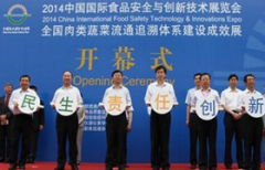 <b>全面品平安保障程度</b>