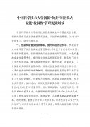 <b>为集团食物平安保障能力实现质的跃升建牢标</b>